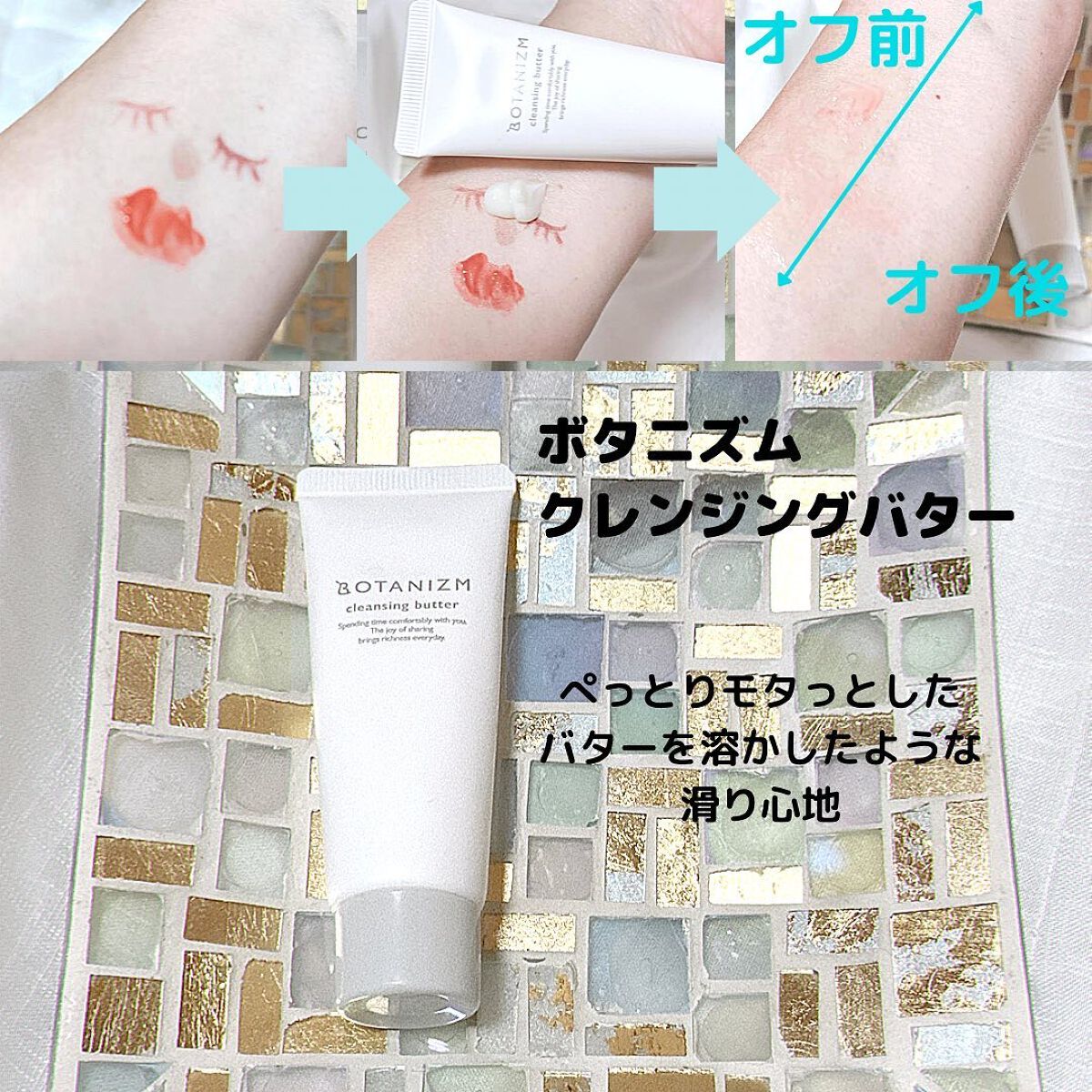 トライアルセット/ボタニズム /トライアルキットを使ったクチコミ（2枚目）