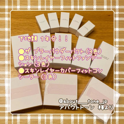 ザ・ブラーパウダーパクト/ABOUT TONE/プレストパウダーを使ったクチコミ(1枚目)