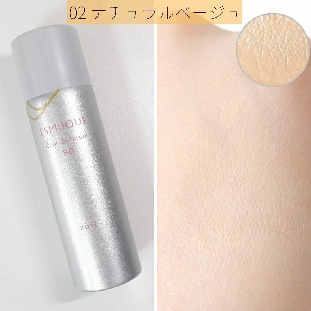 クールスキンウェアBB/ESPRIQUE/BBクリームを使ったクチコミ(3枚目)