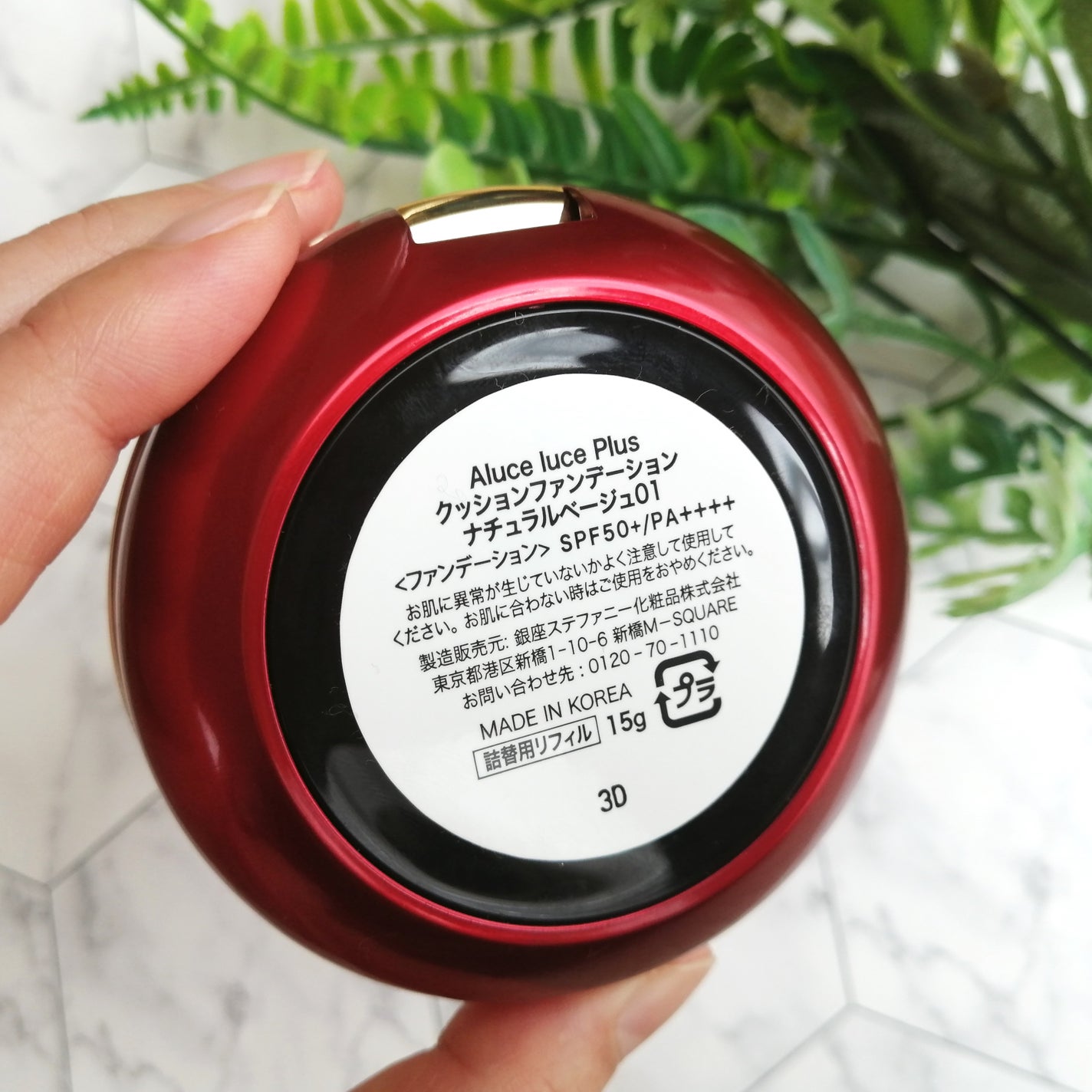 Aluce luce Plus クッションファンデーション/Aluce luce/クッションファンデーションを使ったクチコミ(4枚目)