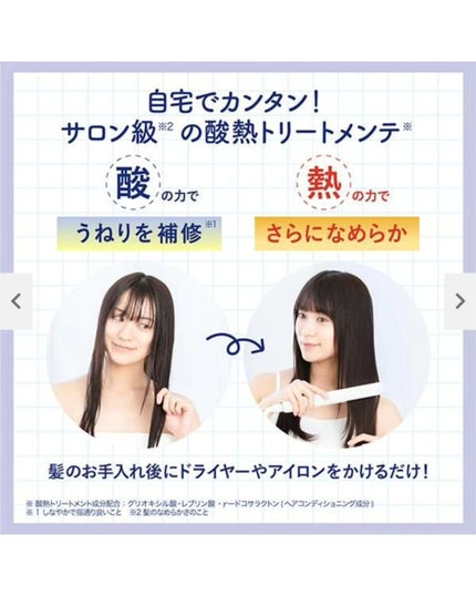 酸熱TRヘアマスク/TRUEST/ヘアマスク・ヘアパックを使ったクチコミ(3枚目)