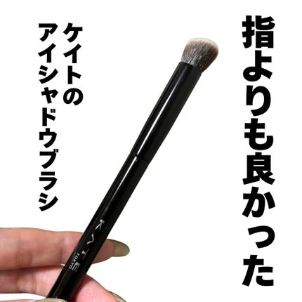 アイシャドウブラシ/KATE/メイクブラシを使ったクチコミ(1枚目)