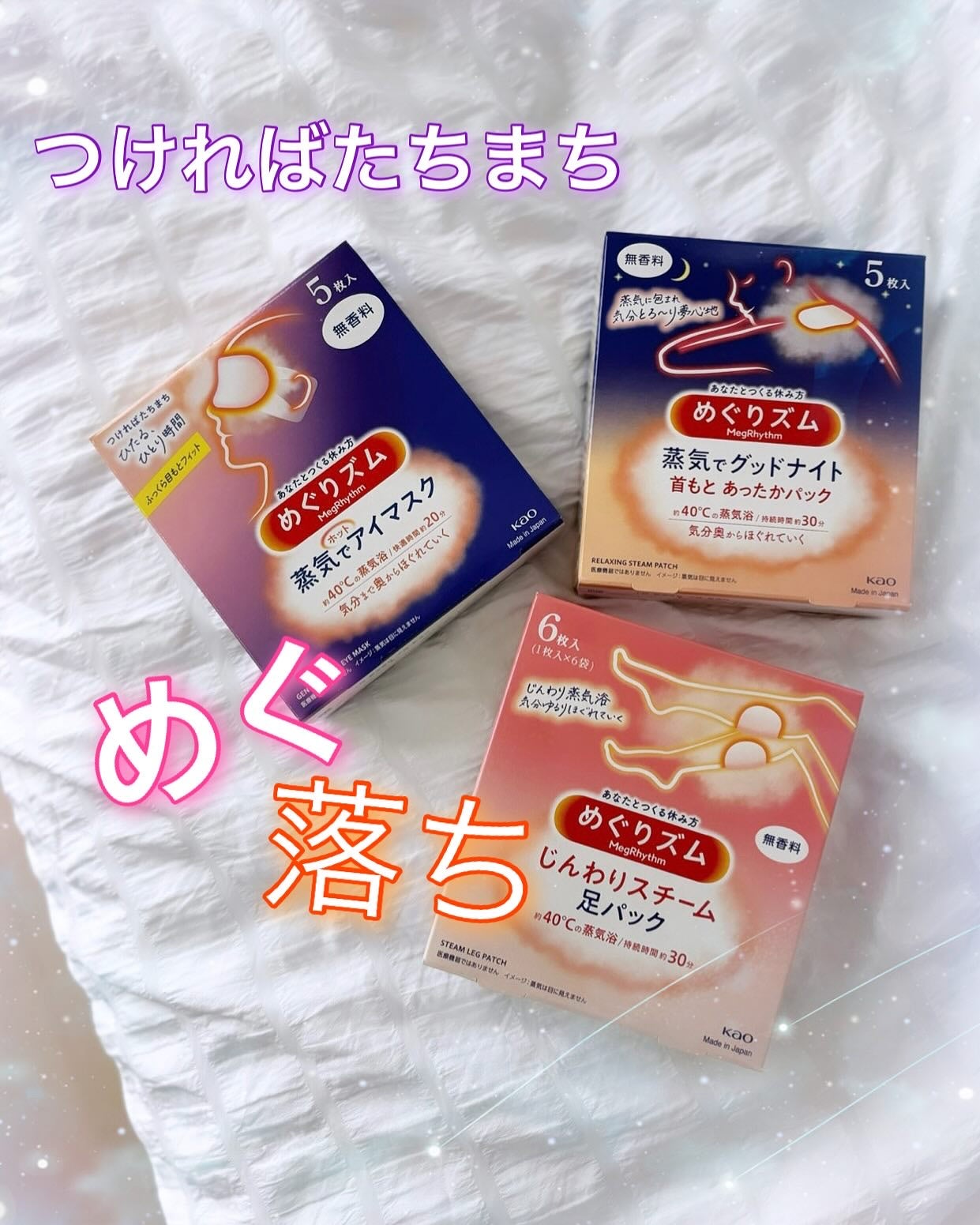 めぐりズム 蒸気でホットアイマスク 無香料/めぐりズム/ホットアイマスクを使ったクチコミ(1枚目)