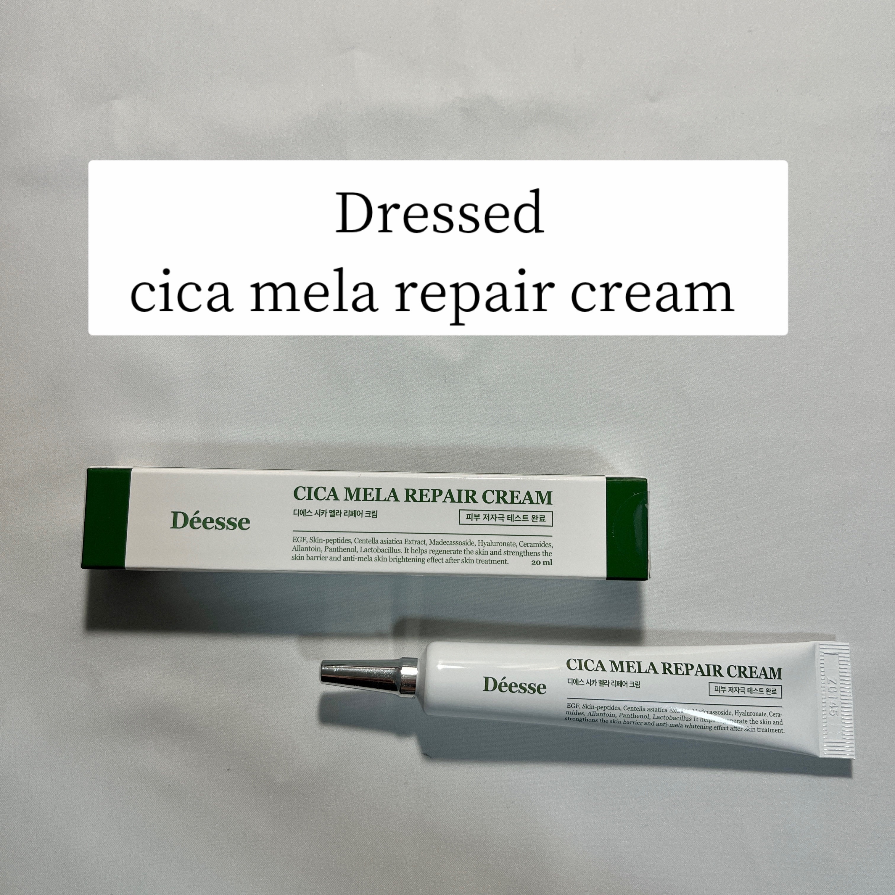 cica mela repair cream /Deesse/フェイスクリームを使ったクチコミ（1枚目）