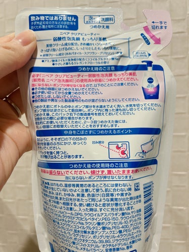 ニベア クリアビューティー弱酸性泡洗顔 もっちり美肌 詰替用 130ml/ニベア/泡洗顔を使ったクチコミ（2枚目）