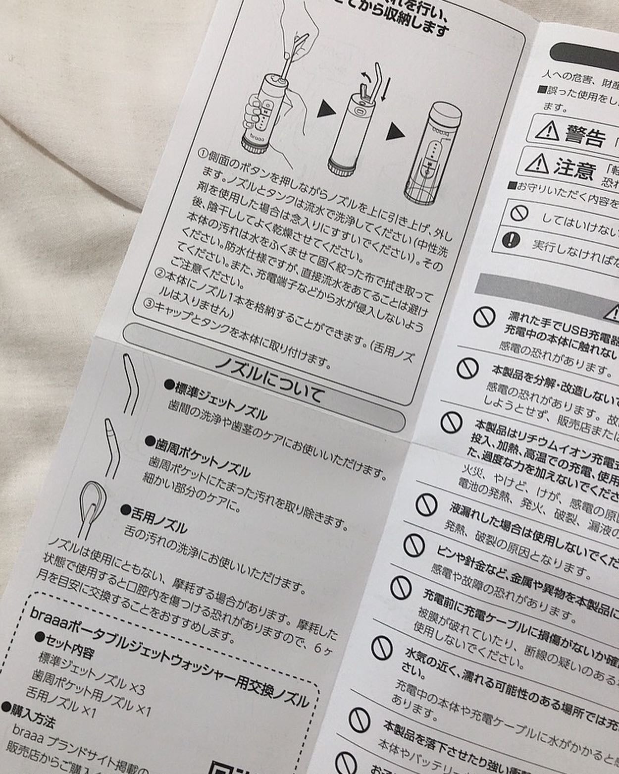 ポータブルジェットウォッシャー/braaa/歯ブラシを使ったクチコミ(7枚目)