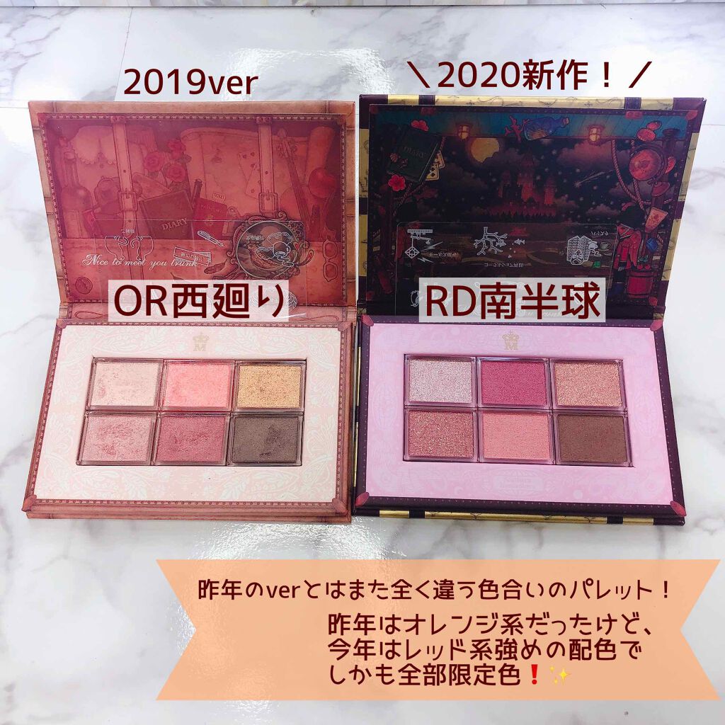 ナイストゥミーチュートランク/MAJOLICA MAJORCA/アイシャドウパレットを使ったクチコミ(8枚目)