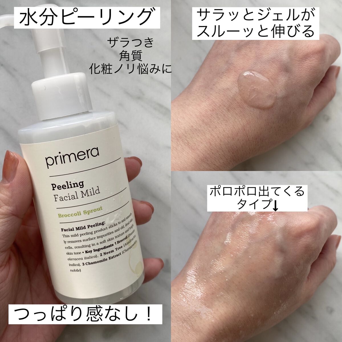 アルパインベリーウォータージェルクリーム/primera/フェイスクリームを使ったクチコミ（3枚目）