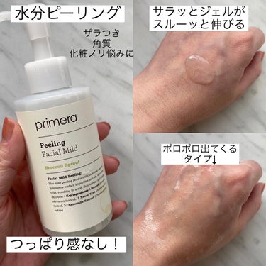 アルパインベリーウォータークリーム 50ml/primera/フェイスクリームを使ったクチコミ（3枚目）