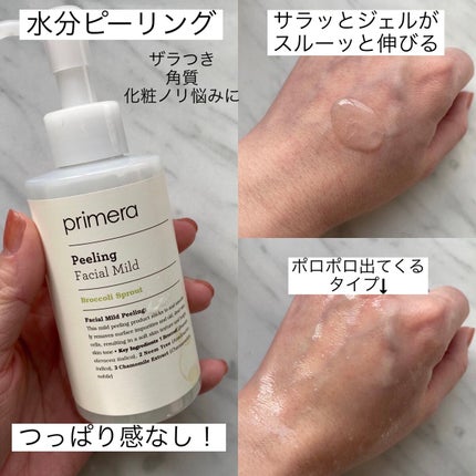 ユース ラディアンス ビタチノール セラム/primera/美容液を使ったクチコミ(3枚目)