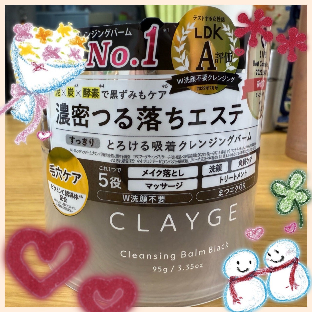 クレンジングバーム ブラック/CLAYGE/クレンジングバームを使ったクチコミ(1枚目)