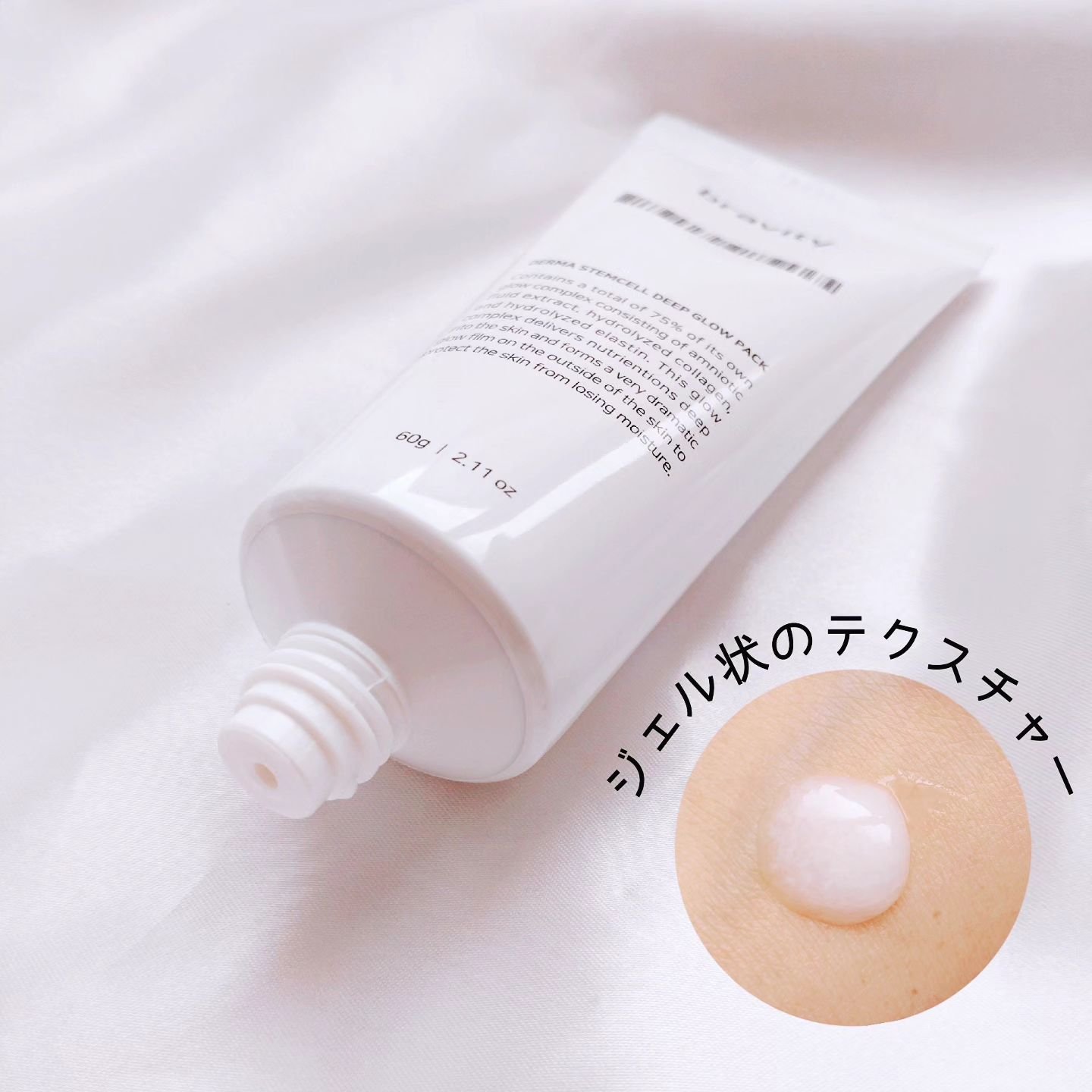 STEMCELL DEEP GLOW PACK/bravity/シートマスク・パックを使ったクチコミ（3枚目）