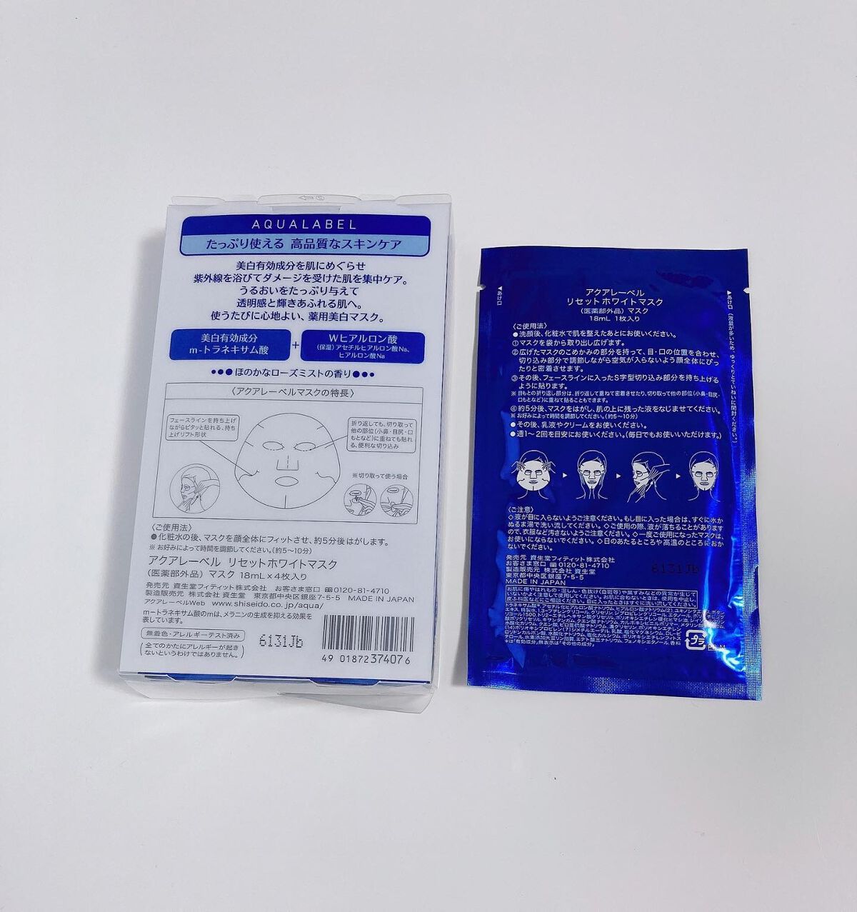 リセットホワイトマスク/アクアレーベル/シートマスク・パックを使ったクチコミ（2枚目）