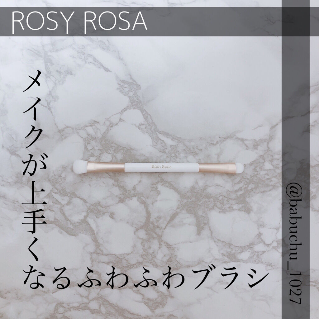 アイシャドウブレンディングブラシ/ロージーローザ/メイクブラシを使ったクチコミ（1枚目）