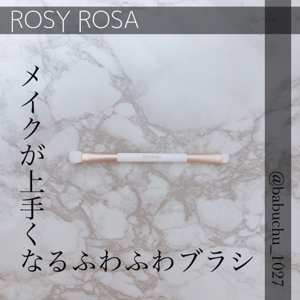 アイシャドウブレンディングブラシ/ロージーローザ/メイクブラシを使ったクチコミ(1枚目)