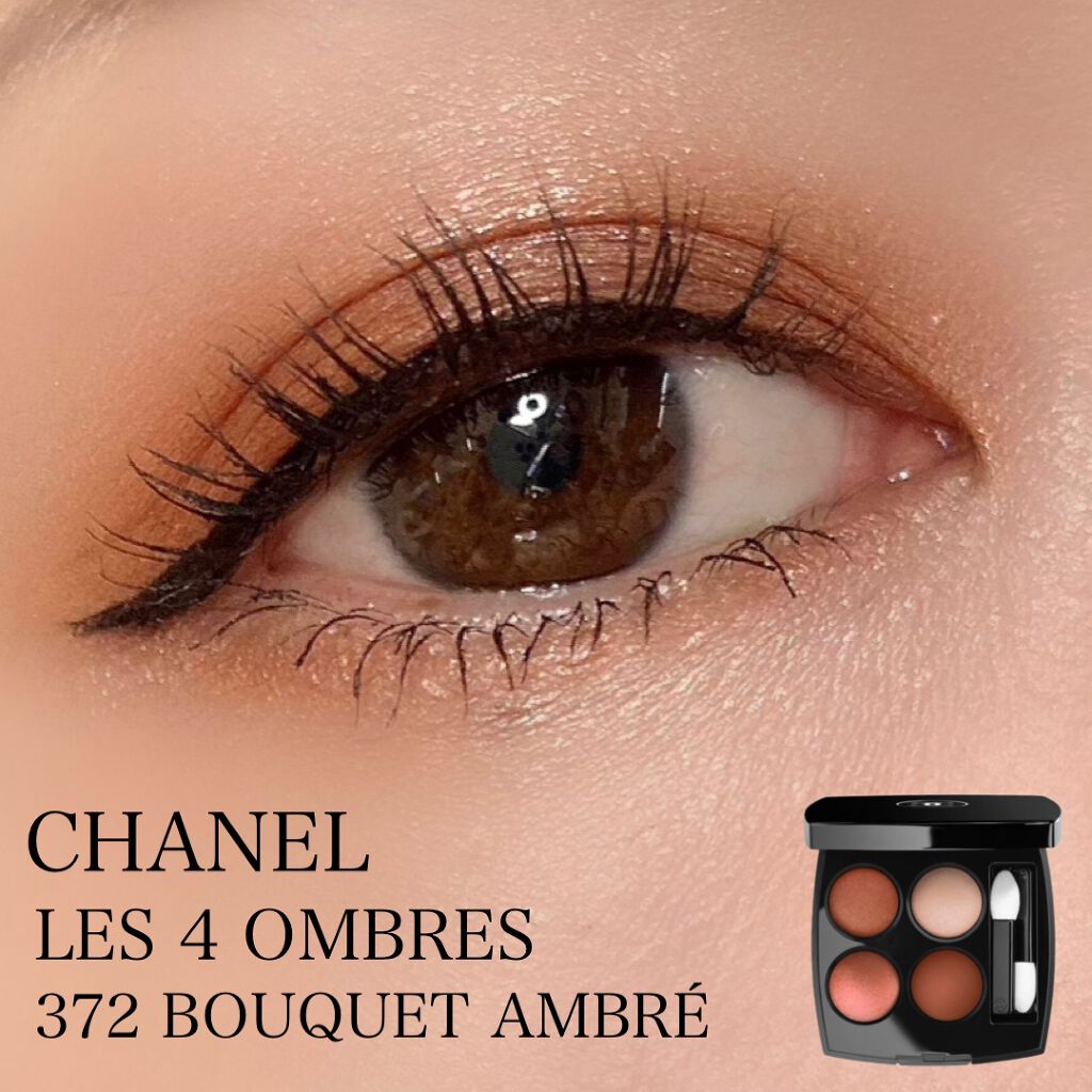 レ キャトル オンブル/CHANEL/アイシャドウパレットを使ったクチコミ(1枚目)