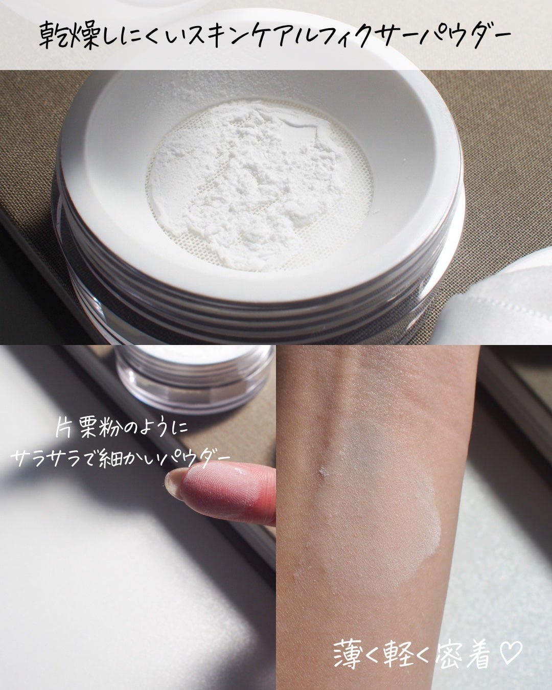 トランスルーセントセットフィニッシングパウダー/TFIT/ルースパウダーを使ったクチコミ(3枚目)