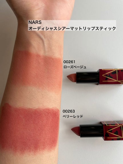 オーデイシャスリップスティック/NARS/口紅を使ったクチコミ(7枚目)