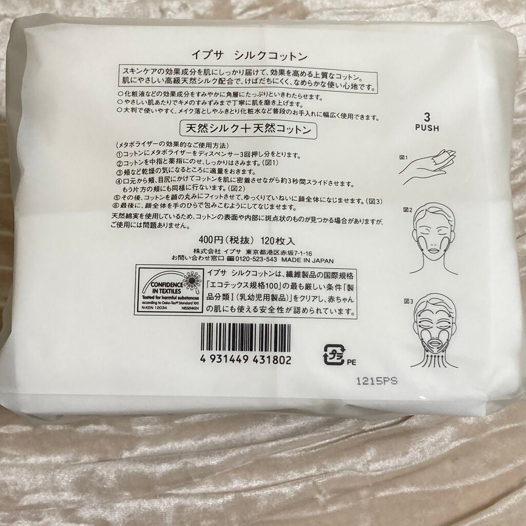 ザ・タイムR アクア/IPSA/化粧水を使ったクチコミ(3枚目)