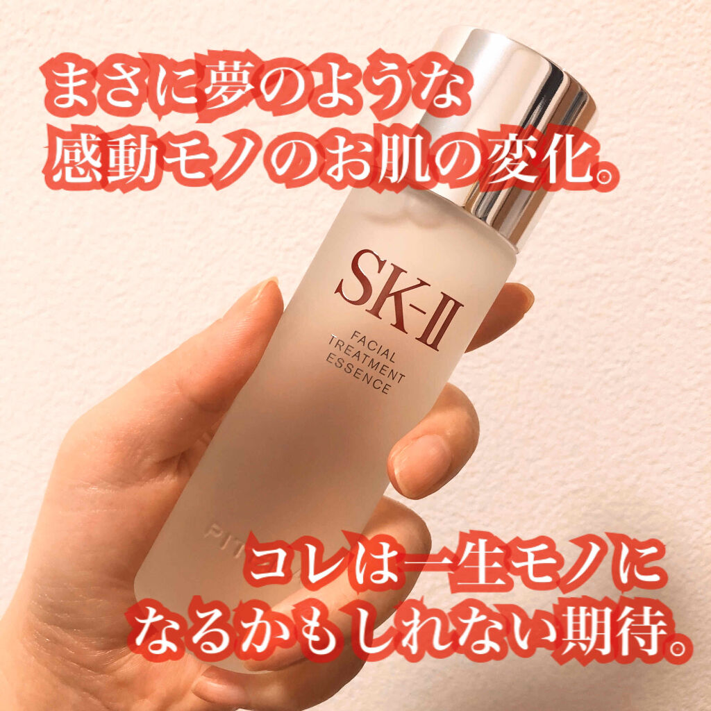 フェイシャル トリートメント エッセンス/SK-II/化粧水を使ったクチコミ（2枚目）