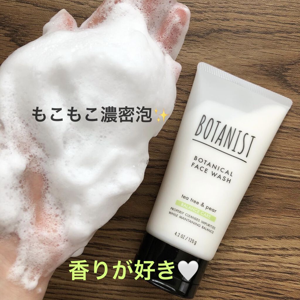 ボタニカルフェイスウォッシュ バランスケア/BOTANIST/洗顔フォームを使ったクチコミ（1枚目）