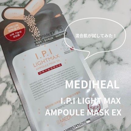 I.P.IライトマックスAPマスクEX/MEDIHEAL/シートマスク・パックを使ったクチコミ(1枚目)