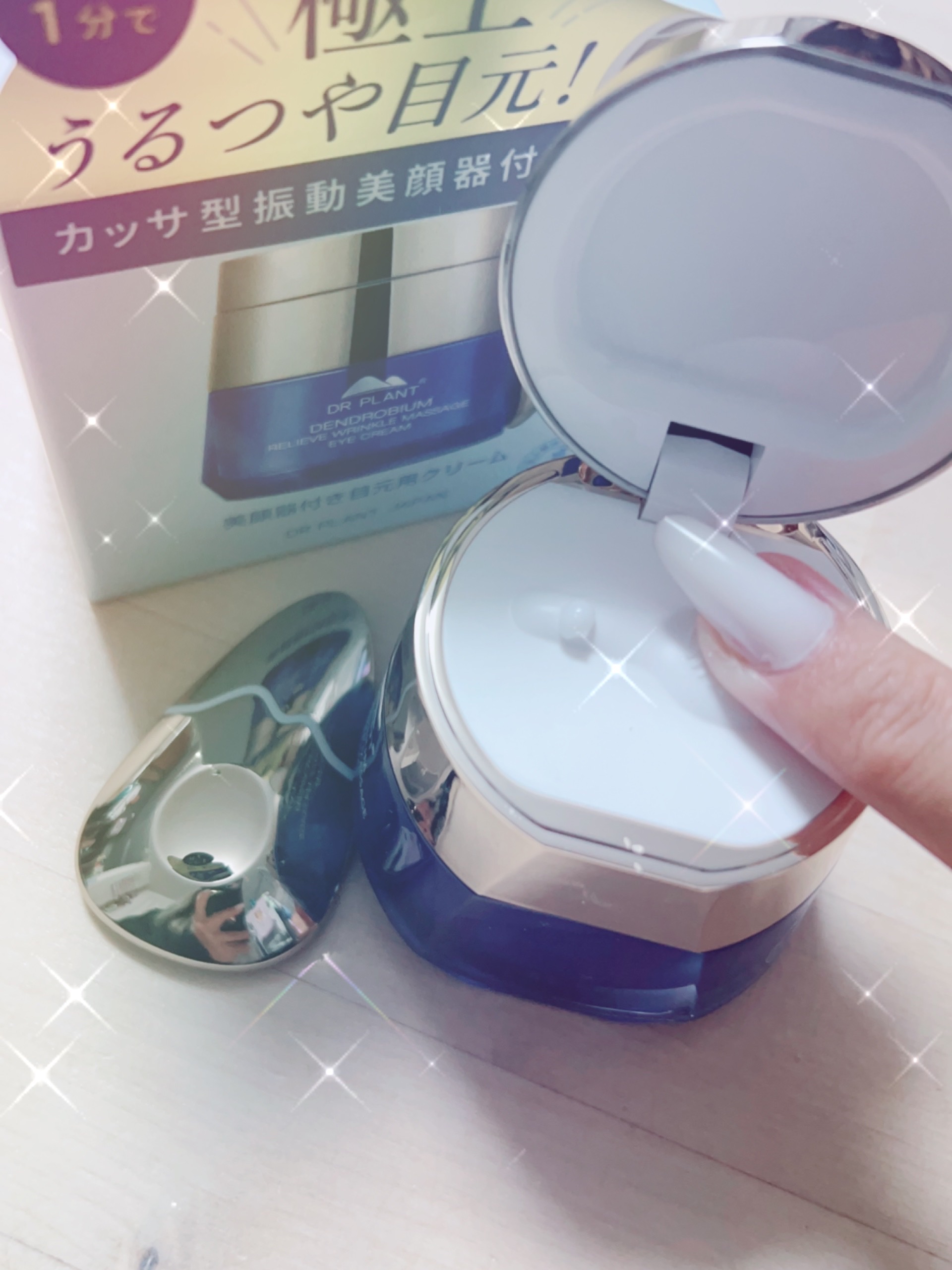 セッコク蘭エイジケアアイクリーム （目元用クリーム）/DR PLANT/アイケア・アイクリームを使ったクチコミ（1枚目）