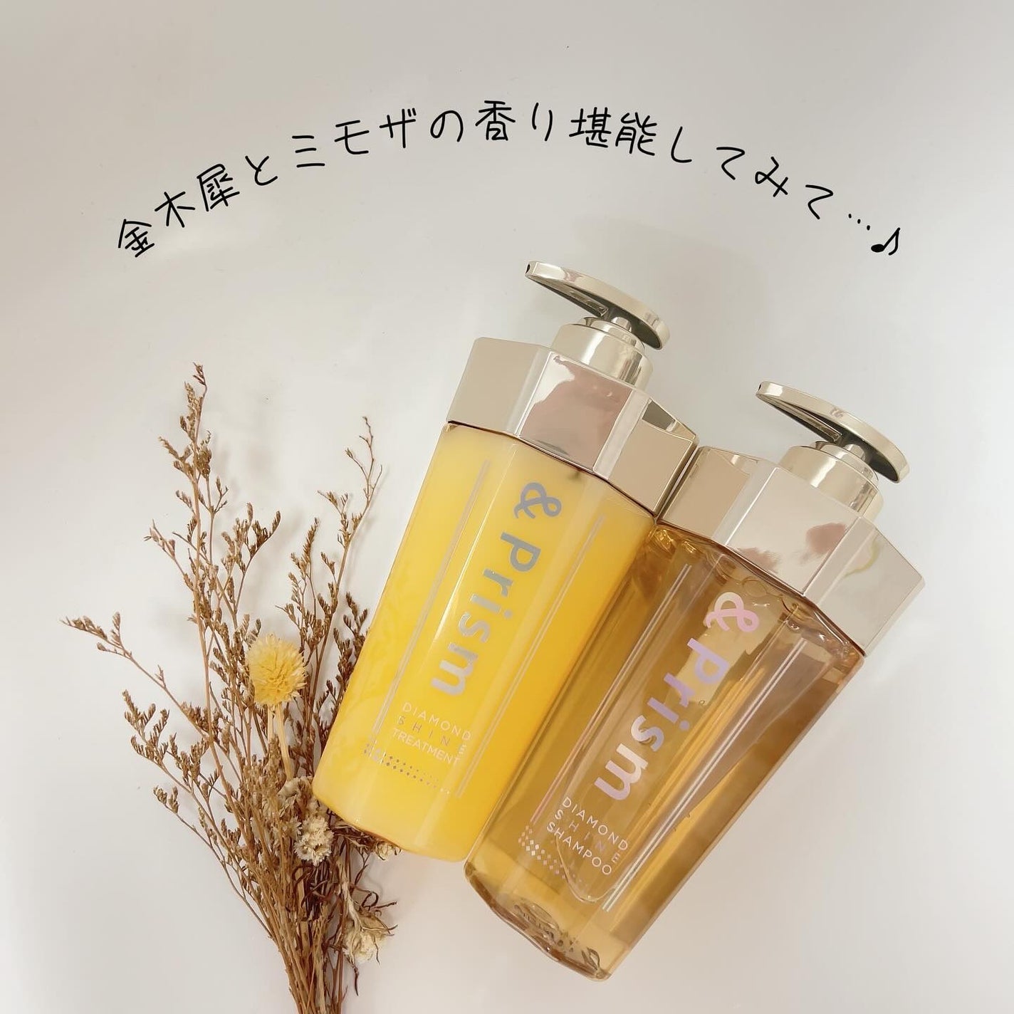 DIAMOND SHINE シャンプー/ヘアトリートメント/&Prism/市販シャンプーを使ったクチコミ(6枚目)