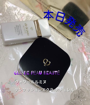 ✩本日発売&購入品✩


clé de peau BEAUTÉ (クレ・ド・ポー ボーテ)

タンクッションエクラ ナチュレル
本体(オークル 10)パフ付き ¥7,700(税込)
ケース ¥3,300