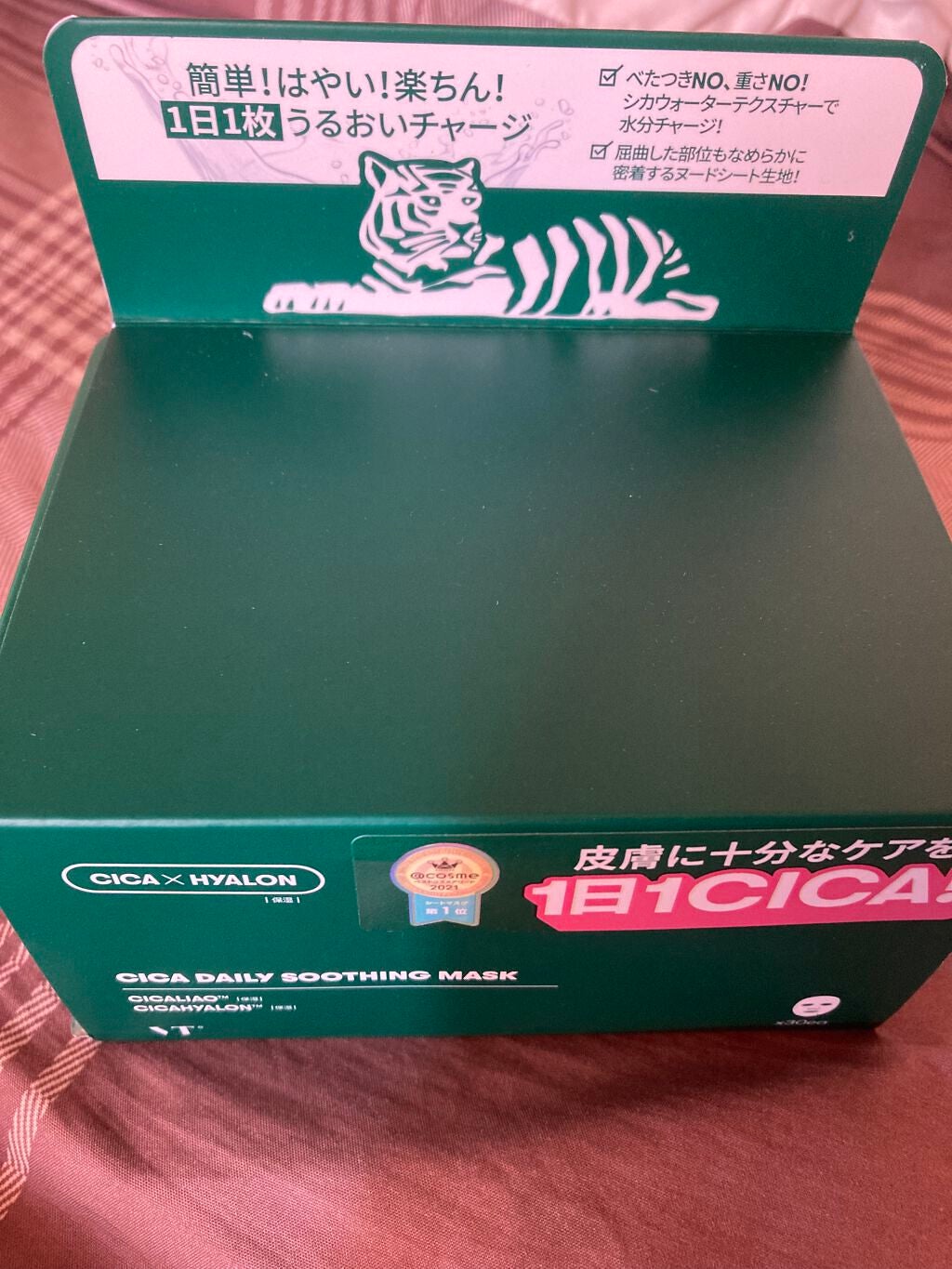 CICA デイリースージングマスク/VT/シートマスク・パックを使ったクチコミ(1枚目)