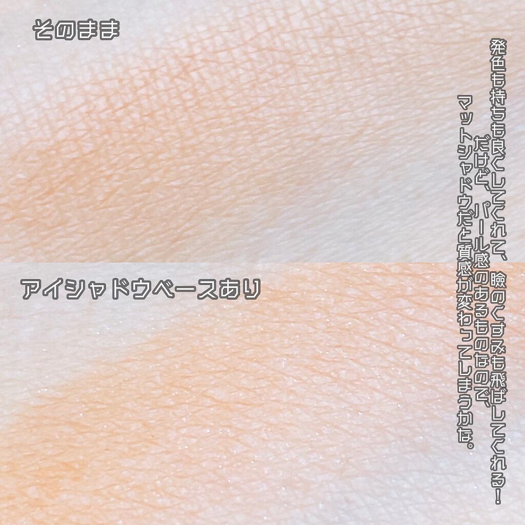 アイシャドウベース/EPORASHE/アイシャドウベースを使ったクチコミ(6枚目)
