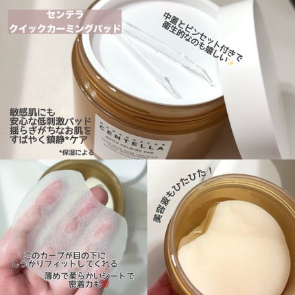 センテラ ライトクレンジングオイル/SKIN1004/オイルクレンジングを使ったクチコミ(3枚目)