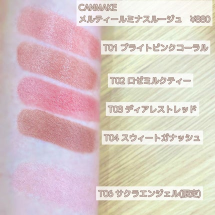 メルティールミナスルージュ(ティントタイプ)/キャンメイク/リップティントを使ったクチコミ(1枚目)