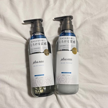 メロウシャンプー/メロウトリートメント/plus eau/市販シャンプーを使ったクチコミ(2枚目)