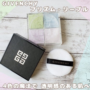 プリズム・リーブル/GIVENCHY/ルースパウダーを使ったクチコミ（1枚目）