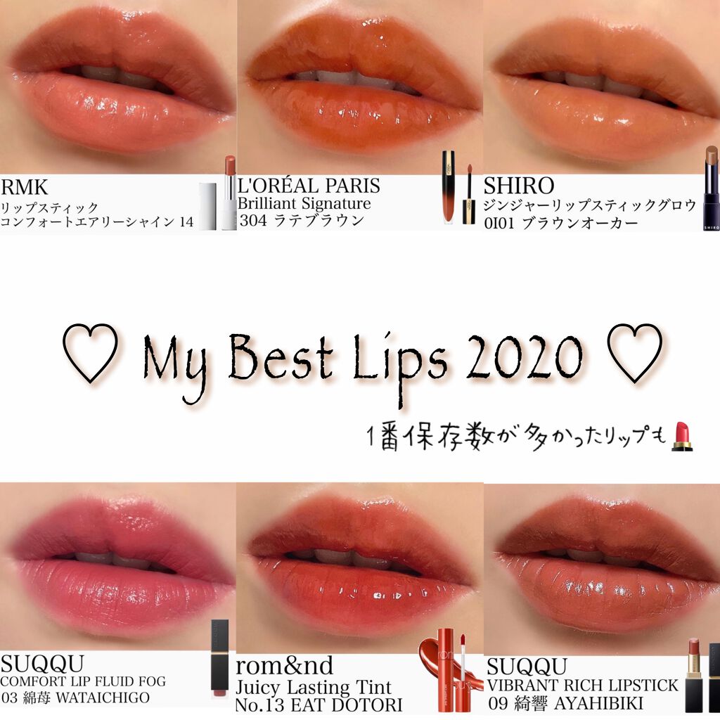 リップスティック コンフォート エアリーシャイン 14 ロースティッドキャラメル/RMK/口紅を使ったクチコミ（1枚目）