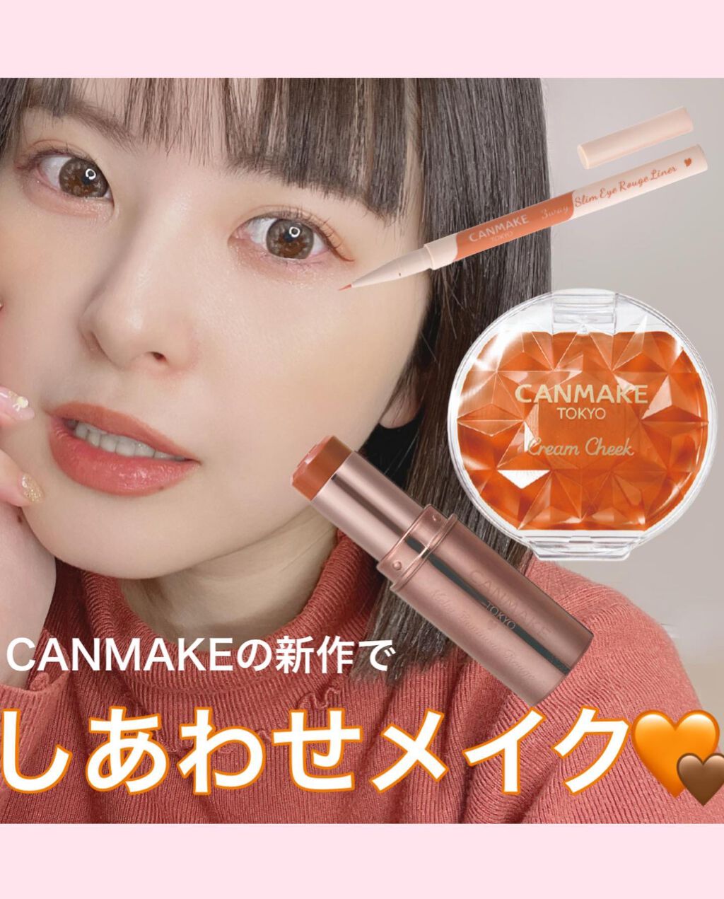 クリームチーク/キャンメイク/ジェル・クリームチークを使ったクチコミ(1枚目)