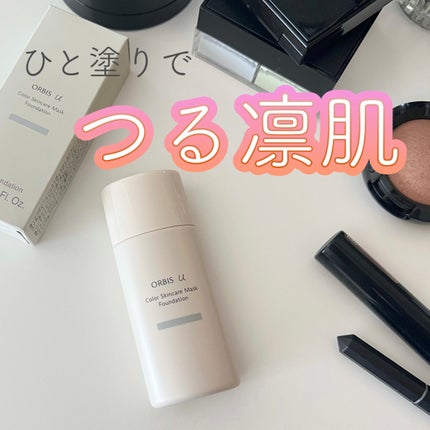 オルビスユー カラースキンケアマスク ファンデーション/オルビス/リキッドファンデーションを使ったクチコミ(1枚目)