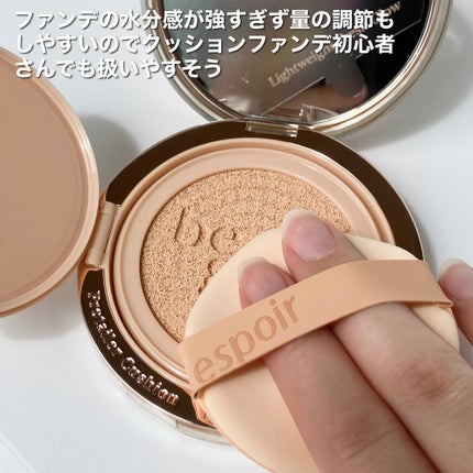 プロテーラービーグロウクッション ニュークラス/espoir/クッションファンデーションを使ったクチコミ(7枚目)