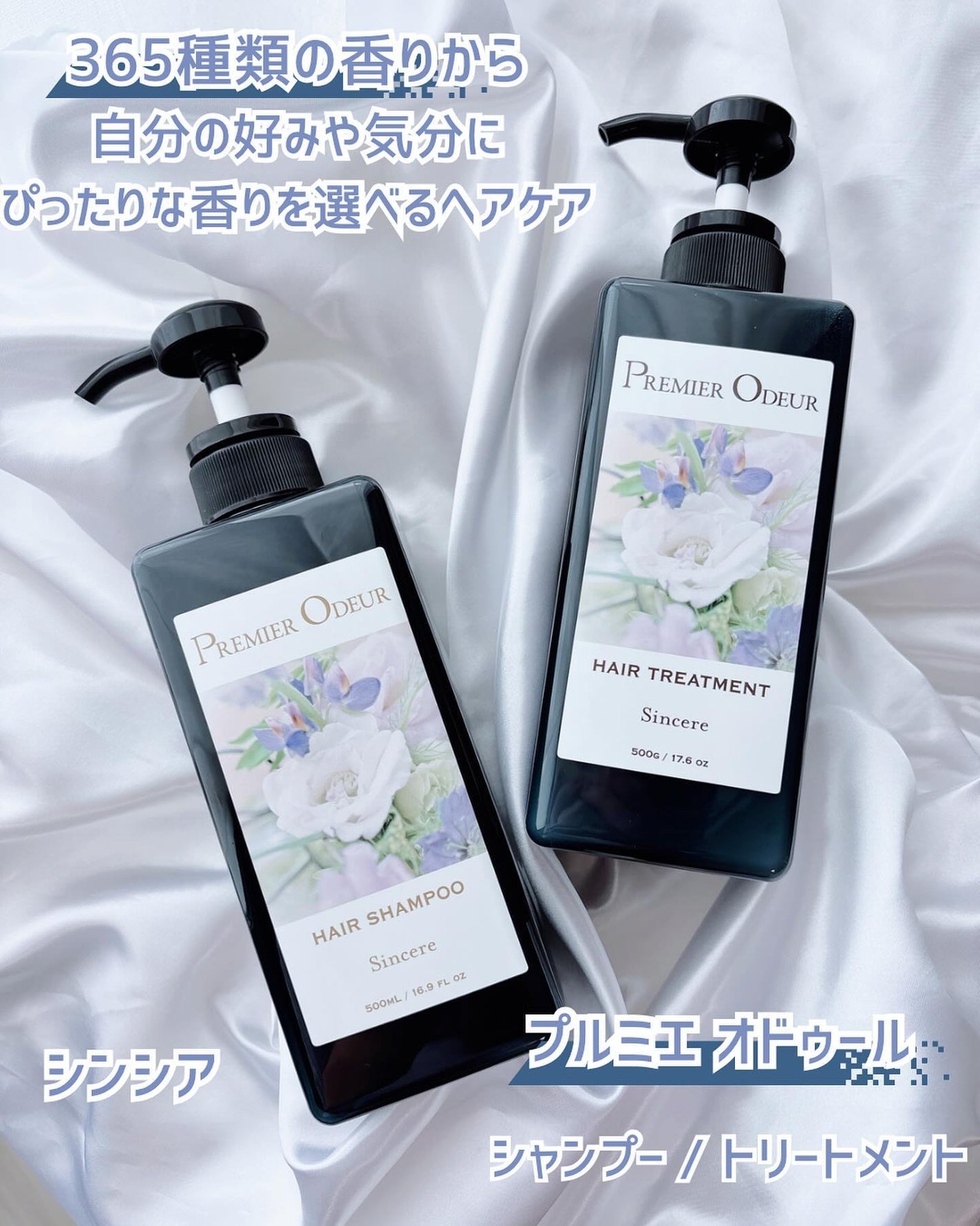 プルミエ オドゥール シャンプー / トリートメント/premier odeur/市販シャンプーを使ったクチコミ(1枚目)