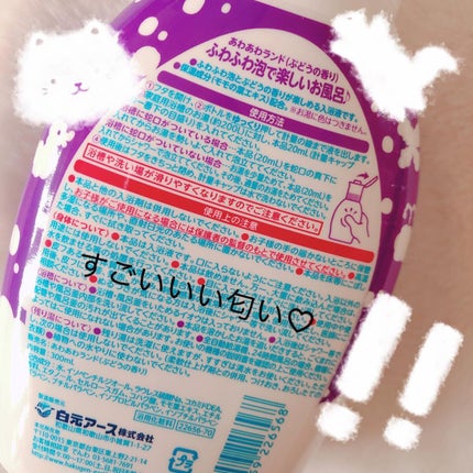 あわ入浴剤 あわあわランド ぶどうの香り/白元アース/保湿系入浴剤の画像