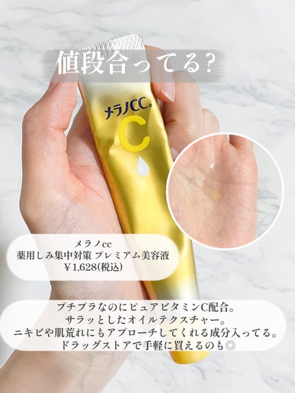 VC100エッセンスローション EX/ドクターシーラボⓇ/化粧水を使ったクチコミ(8枚目)