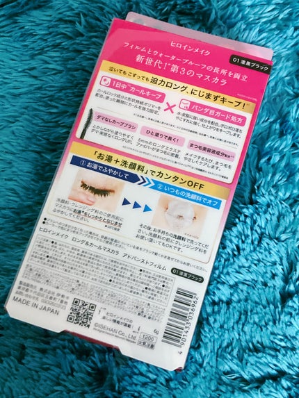 ロング&カールマスカラ アドバンストフィルム/ヒロインメイク/マスカラを使ったクチコミ(4枚目)
