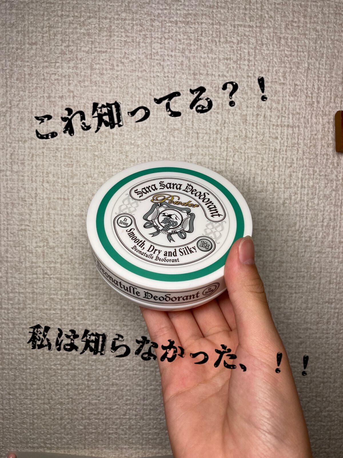 薬用さらさらデオドラントパウダー/デオナチュレ/デオドラント・制汗剤を使ったクチコミ(1枚目)