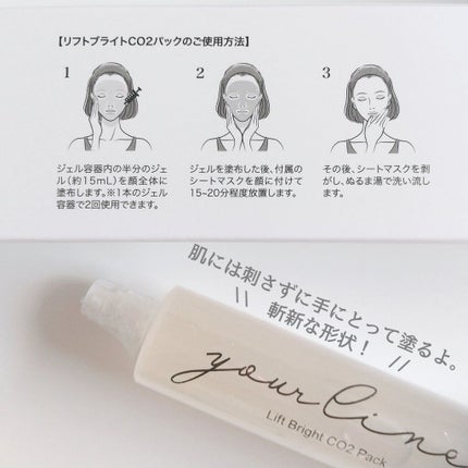 リフトブライトCO2パック/yourline/シートマスク・パックを使ったクチコミ(4枚目)