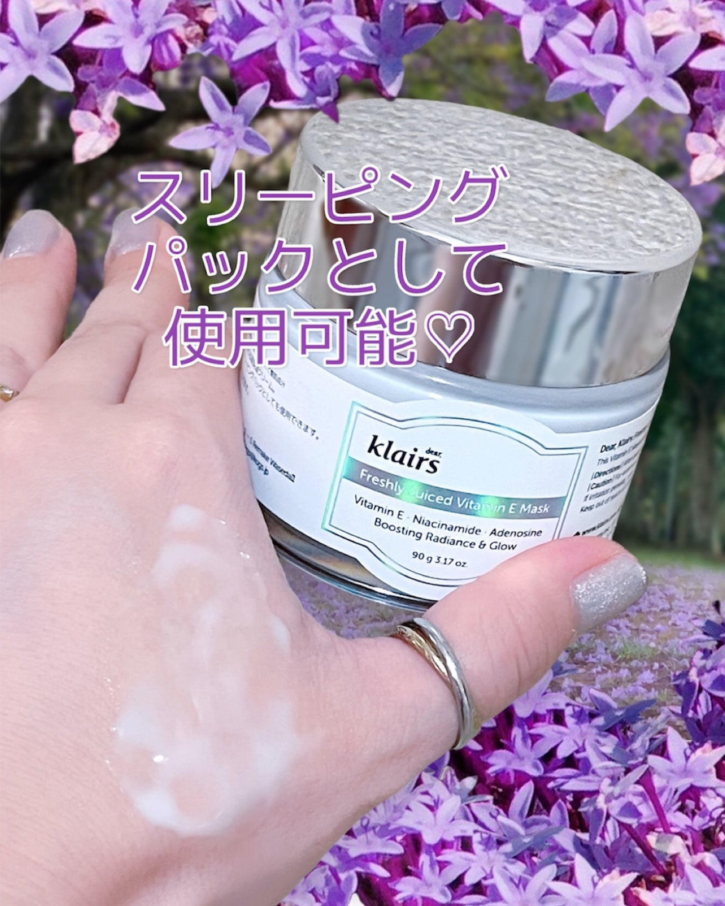 フレッシュリージュースドビタミンEマスク(90g)/Klairs/フェイスクリームを使ったクチコミ(4枚目)