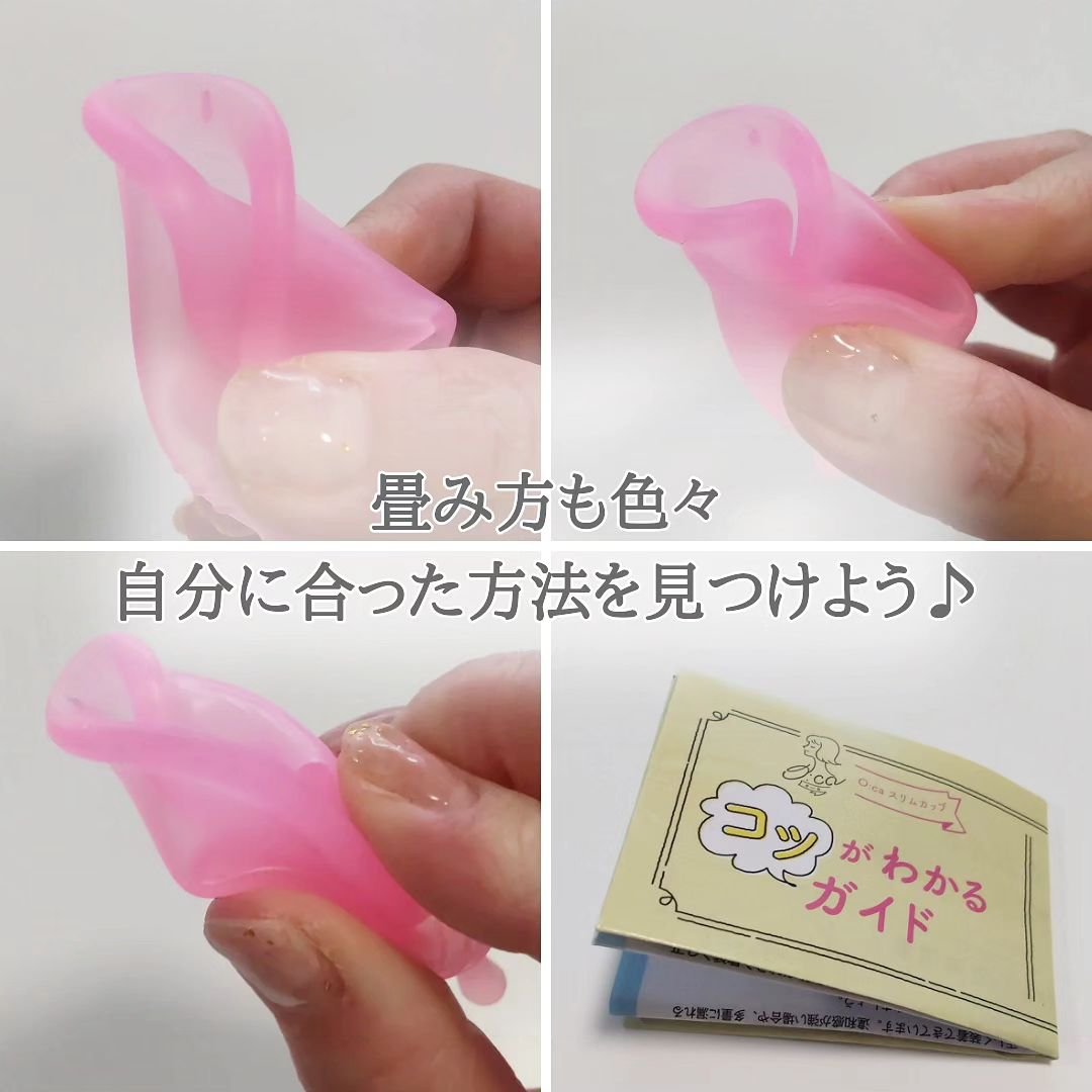 オーカ スリムカップ/O:ca/その他生理用品を使ったクチコミ（3枚目）