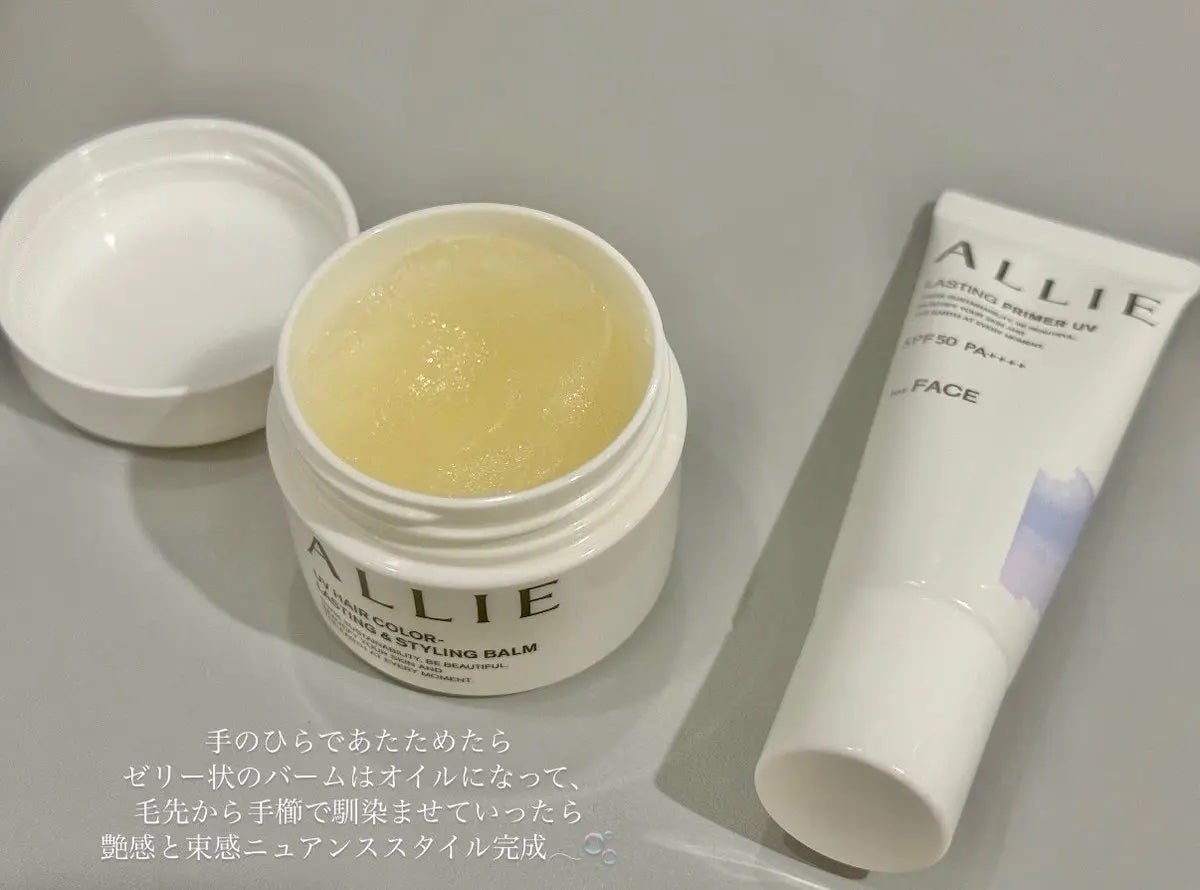 アリィー クロノビューティ UV ヘアカラーラスティング&スタイリング バーム/アリィー/ヘアバームを使ったクチコミ(2枚目)