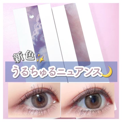 efos 1day/efos/ワンデー(1DAY)カラコンを使ったクチコミ(1枚目)