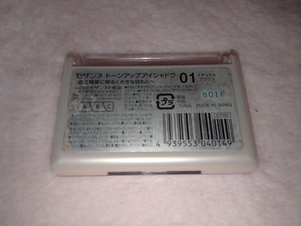 トーンアップアイシャドウ/CEZANNE/アイシャドウパレットを使ったクチコミ(4枚目)